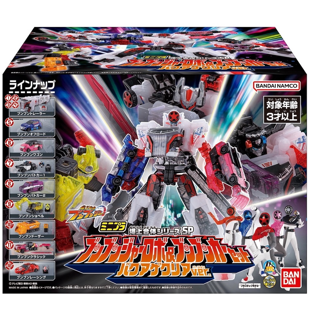 ブンブンジャーバクアゲクリアVer.情報解禁‼️ - プラまるの『ミニプラ