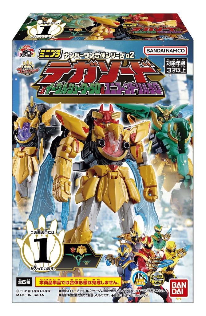 塗装完成品　ミニプラ　テガソード　ゴジュウジャー ゴジュウジャーのミニプラを考える‼️～おもちゃウェーブの公開