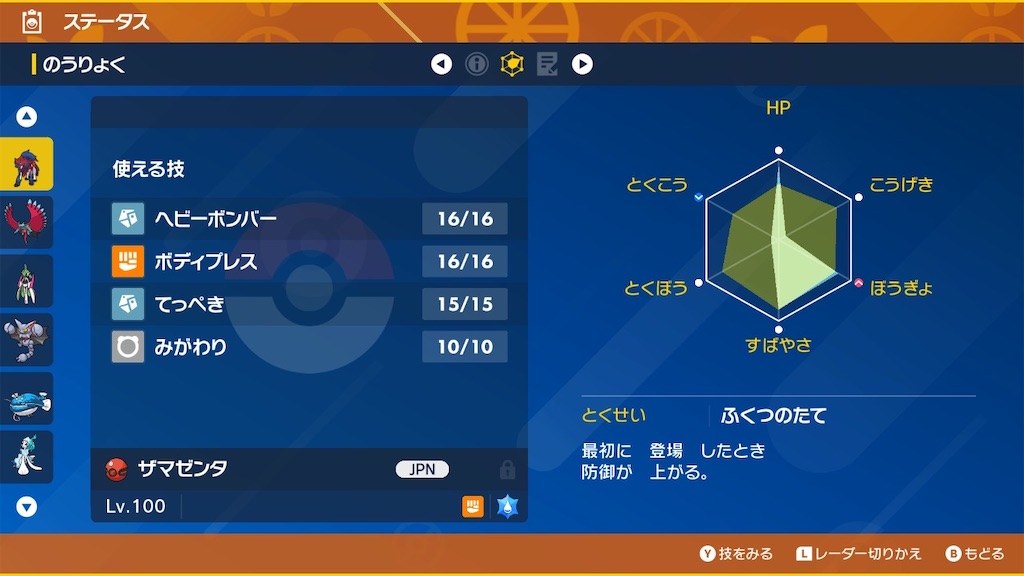 f:id:plusodawara:20250201210644j:image