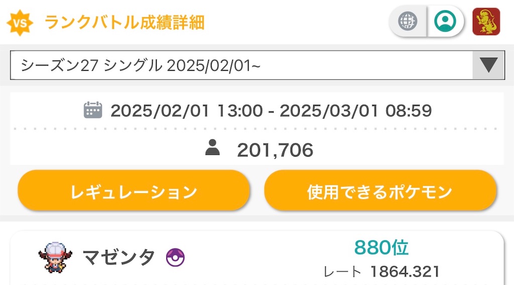 f:id:plusodawara:20250301205233j:image f:id:plusodawara:20250301205233j:image