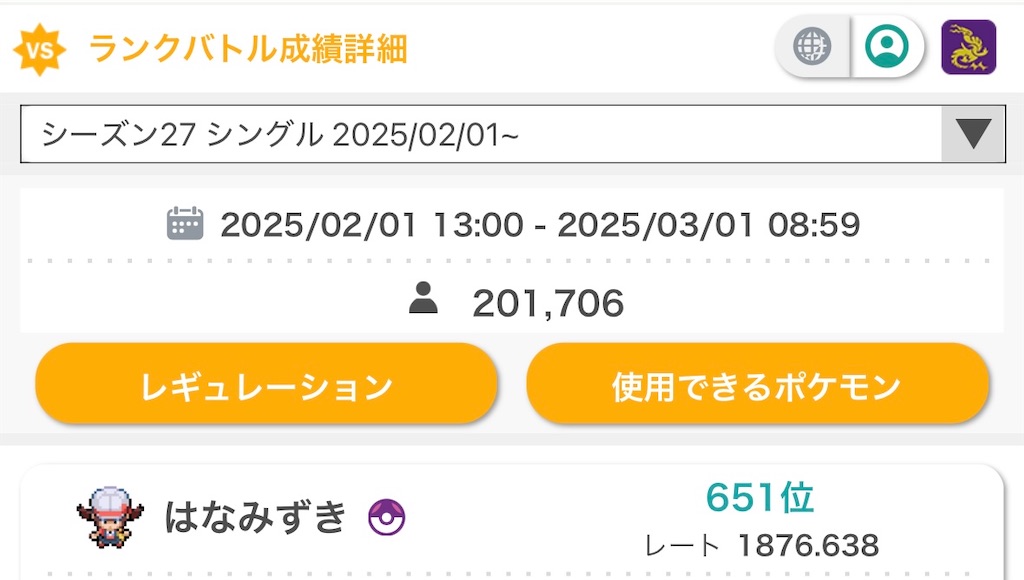 f:id:plusodawara:20250301205236j:image f:id:plusodawara:20250301205236j:image