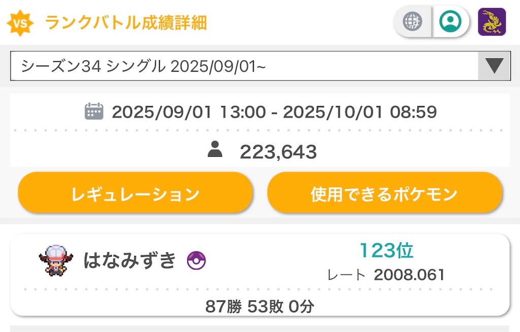 f:id:plusodawara:20251002211618j:image