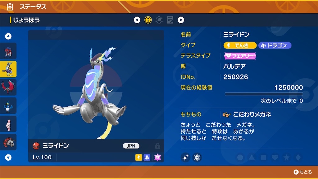 f:id:plusodawara:20251002213554j:image
