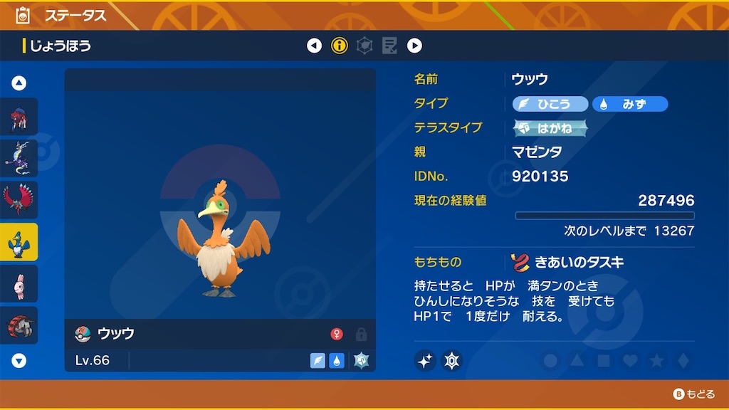 f:id:plusodawara:20251002214558j:image