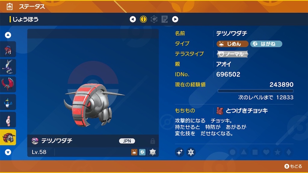 f:id:plusodawara:20251002215721j:image