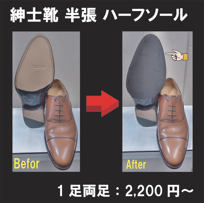 靴修理 料金表 価格表 プライスリスト 姫路 御着 播磨 飾磨 英賀保 広畑 たつの 高砂 太子 亀山 網干 イオンタウン姫路店1f 靴修理合鍵作製時計の電池交換のお店 プラスワン 姫路 靴修理 腕時計 電池交換 合鍵作製 カバン修理 傘修理 イオンタウン姫路店1f プラスワン
