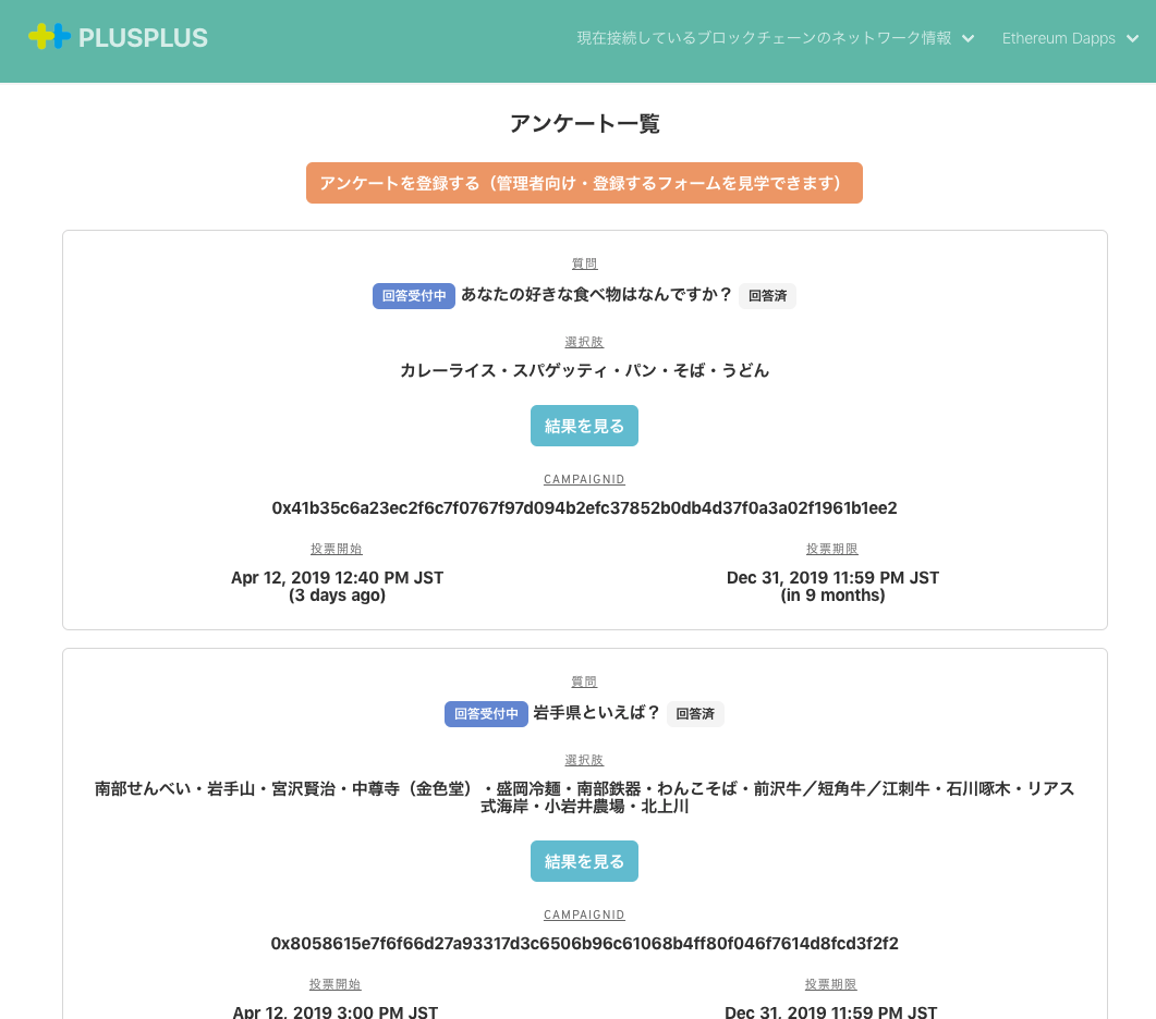 f:id:plusplus-sawada:20190415103848p:plain