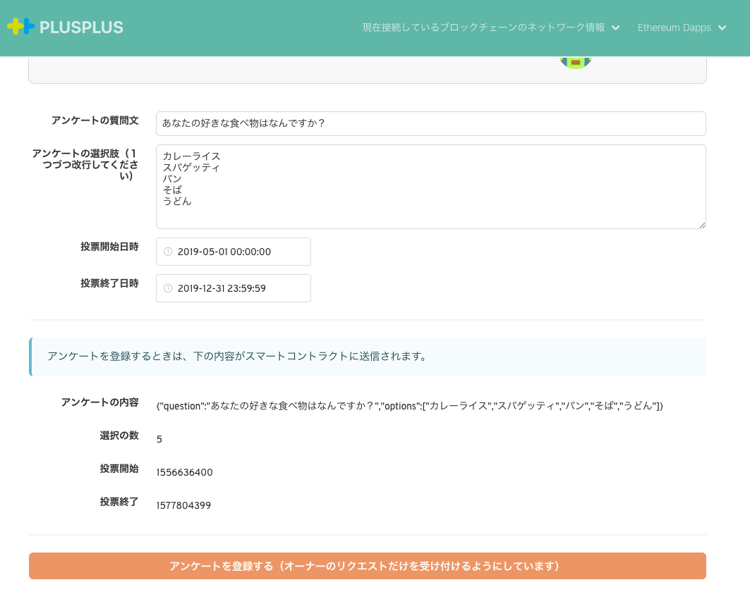 f:id:plusplus-sawada:20190415104136p:plain