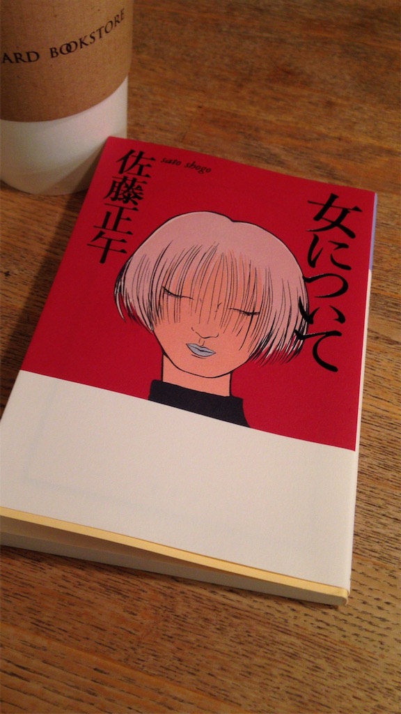 佐藤光が授業中にコツコツ書いた処女作です。 佐藤光が授業中にコツコツ書いた処女作です。 佐藤光が授業