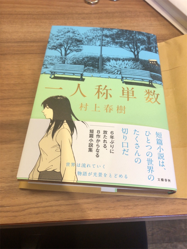 一人称小説とは何か−異界の「私」の物語 (MINERVA 歴史・文化ライブラリー) 中古 一人称小説とは何か 異界の「私」の物語⁄ミネルヴァ書房⁄広野