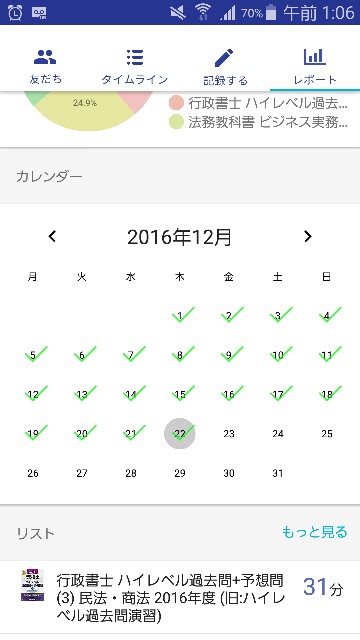 f:id:plz-b-mine-459:20161222015918j:plain