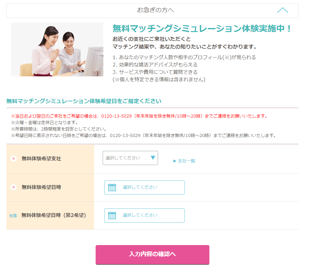 無料体験、カウンセリング予約n 無料体験、カウンセリング予約
