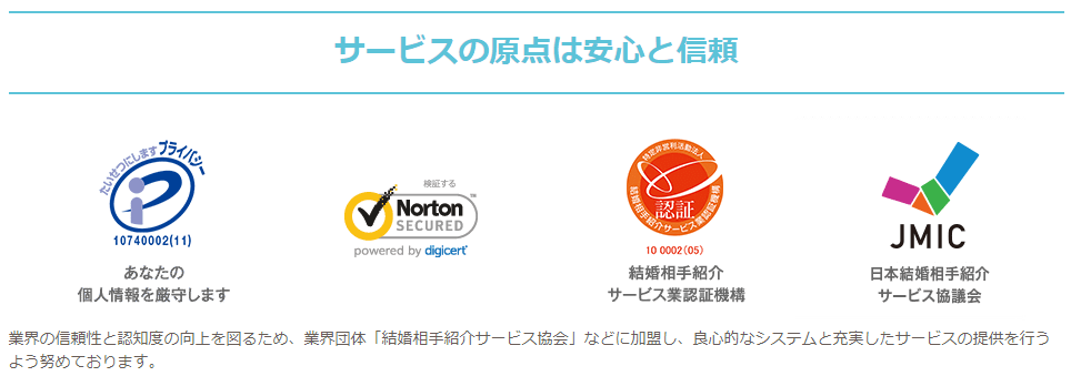 個人情報が漏洩するリスクが低い