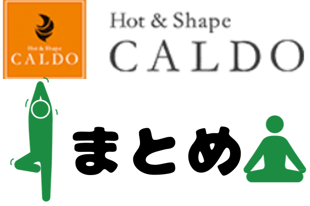 まとめ:体験レッスンを受けてみよう! まとめ:体験レッスンを受けてみよう!