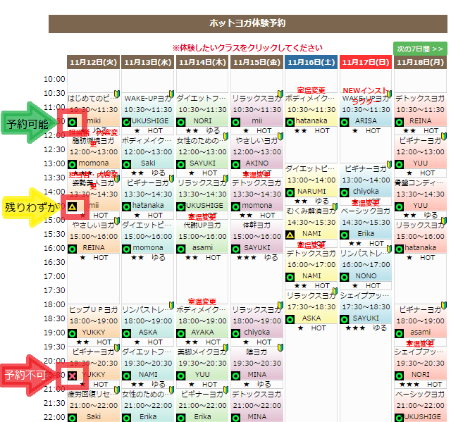 受けたいレッスンを選択する