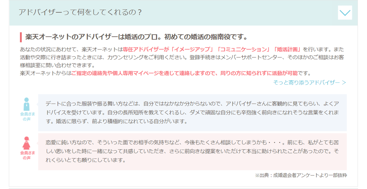 アドバイザーって何をしてくれるの? アドバイザーって何をしてくれるの?