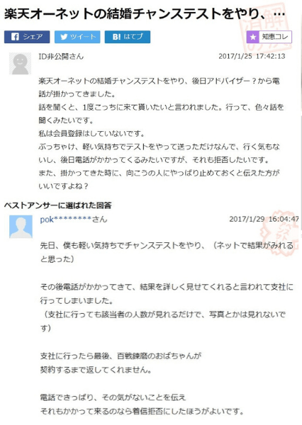 結婚チャンステスト知恵袋 結婚チャンステスト知恵袋