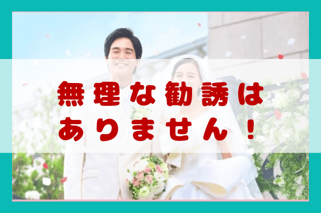 勧誘の電話はある！でもしつこくはない！