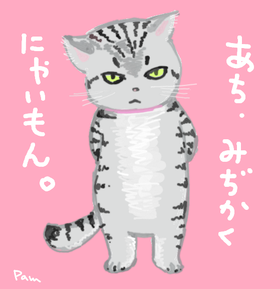 らくがき