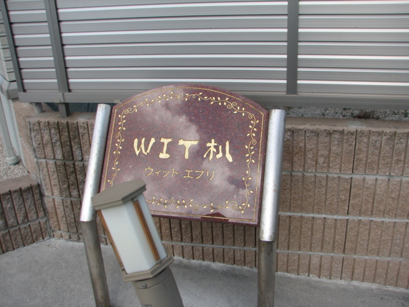 水巻町朳2丁目9