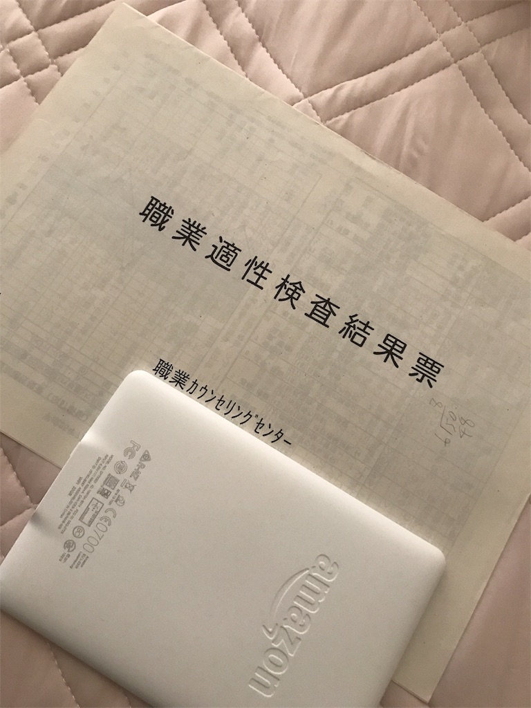 f:id:pmdd-shindansho:20180917080251j:image f:id:pmdd-shindansho:20180917080251j:image