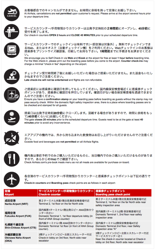 Airasia Ak 385 | airasia エアアジア の成田 福岡便に乗ってきた pmekyky385の日記 Airasia Ak 385 | airasia エアアジア の成田 福岡便に乗ってきた pmekyky385の日記