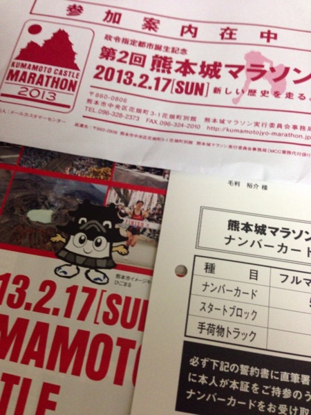 f:id:pmekyky385:20130122000447j:image:w360