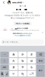 ▲初回に送れるメッセージは1通のみ