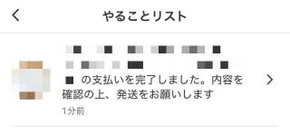メルカリのコンビニ払い、正直やめてほしい？出品者の本音と対策まとめ