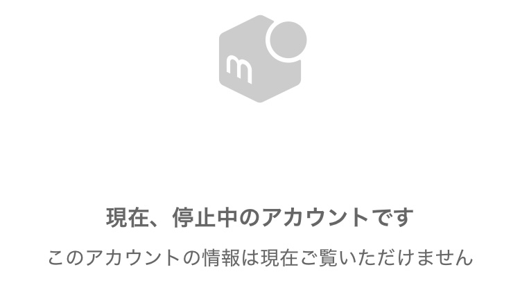 「制限解除はこちら」というURLは開かず公式アプリを確認する