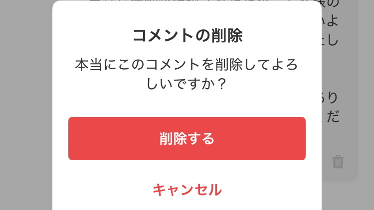 不審なコメントを受け取った時点でやることは、この4つに絞れば十分です。