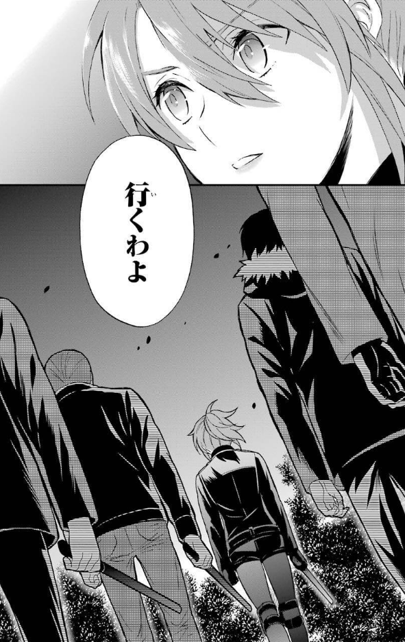 来訪者編5巻、P88