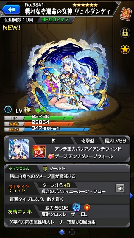 ヴェルダンディ