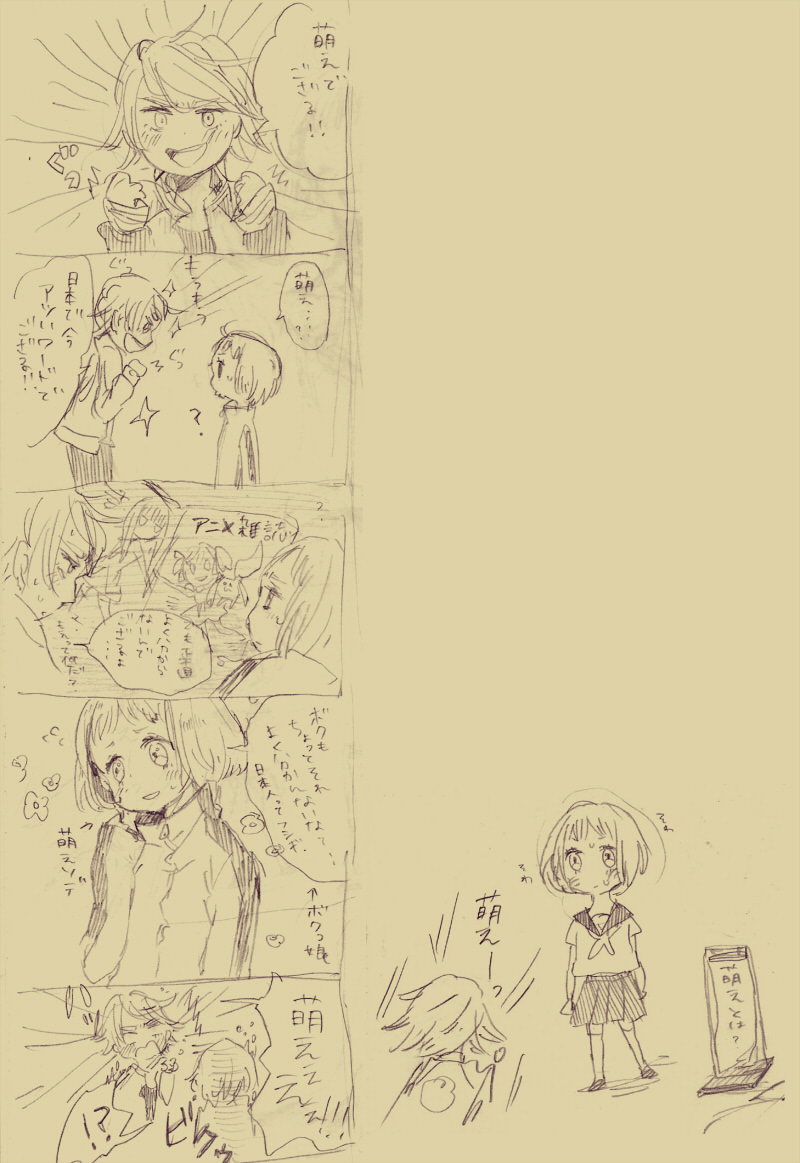 個別 リンリンコンビまんが の写真 画像 その他 Gallery Pinoko