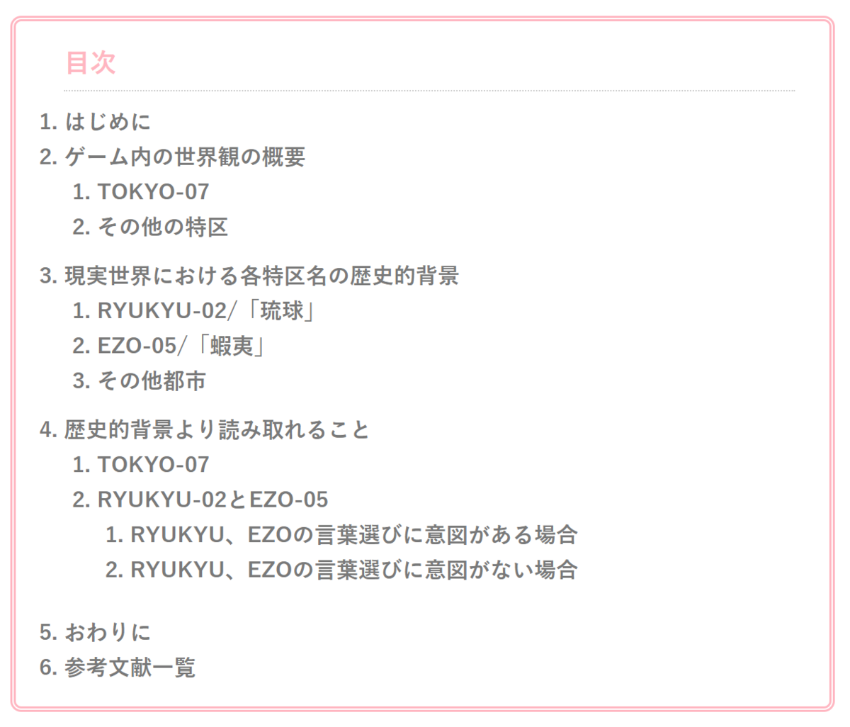 f:id:pnkmgnd:20200504215348p:plain f:id:pnkmgnd:20200504215348p:plain