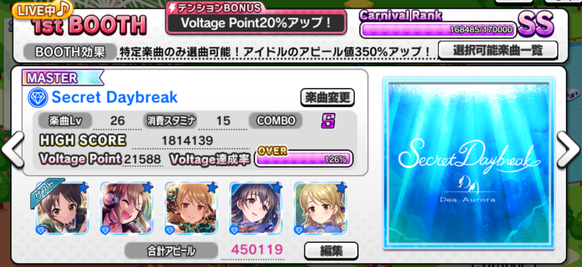 デレステ Live Carnival 05 Go Just Go Sss到達編成 Ssr43 Sr14 椪柑備忘録