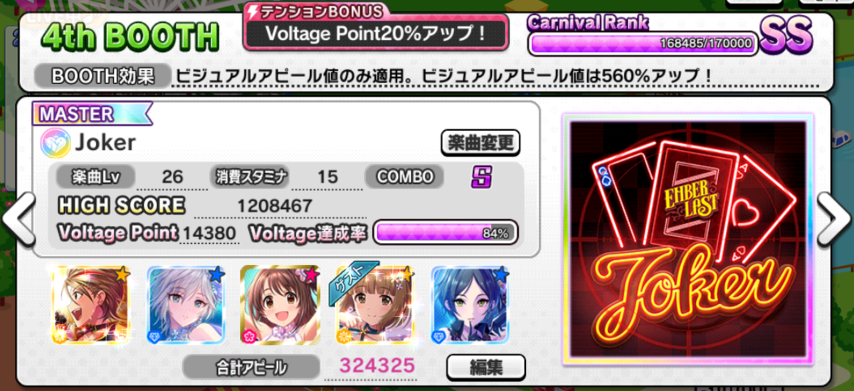 デレステ Live Carnival 05 Go Just Go Sss到達編成 Ssr43 Sr14 椪柑備忘録
