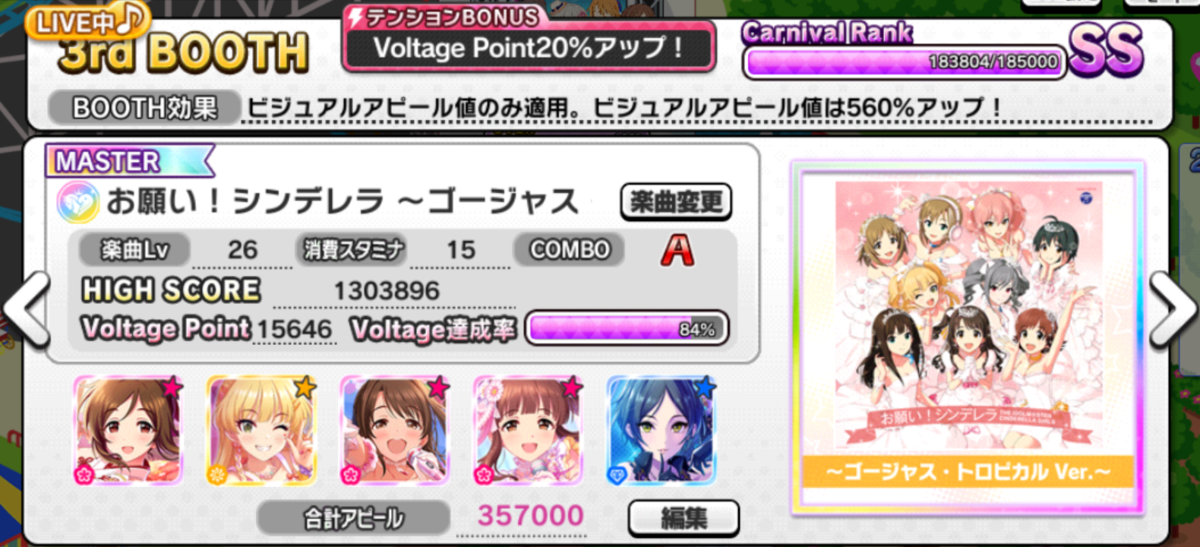 デレステ Live Carnival 07 Hungry Bambi Sss到達編成 Ssr52 Sr5 椪柑備忘録