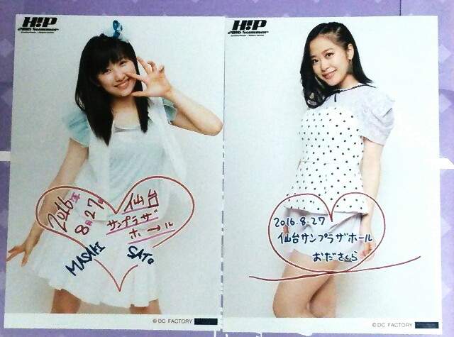 f:id:pnzgomdr:20160830214145j:plain