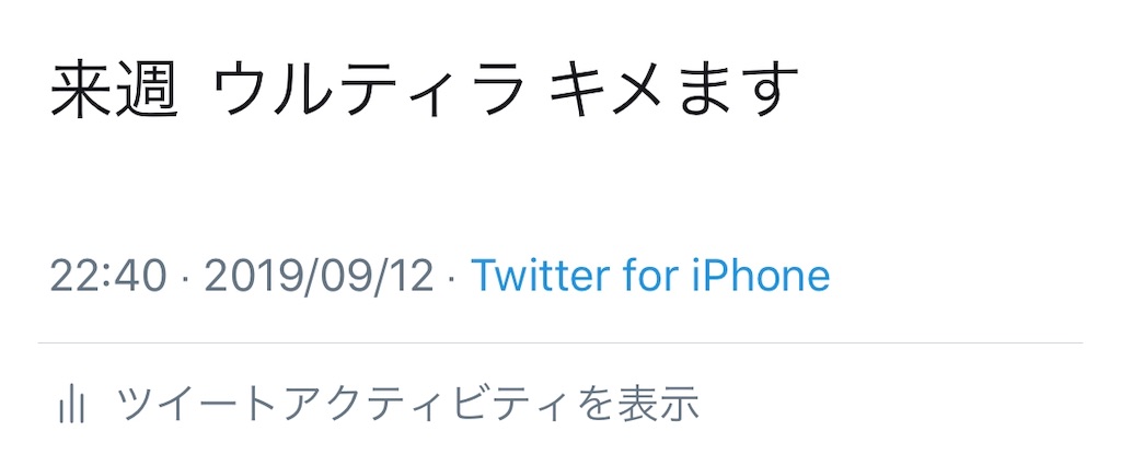 f:id:po-chan:20190912225814j:image f:id:po-chan:20190912225814j:image