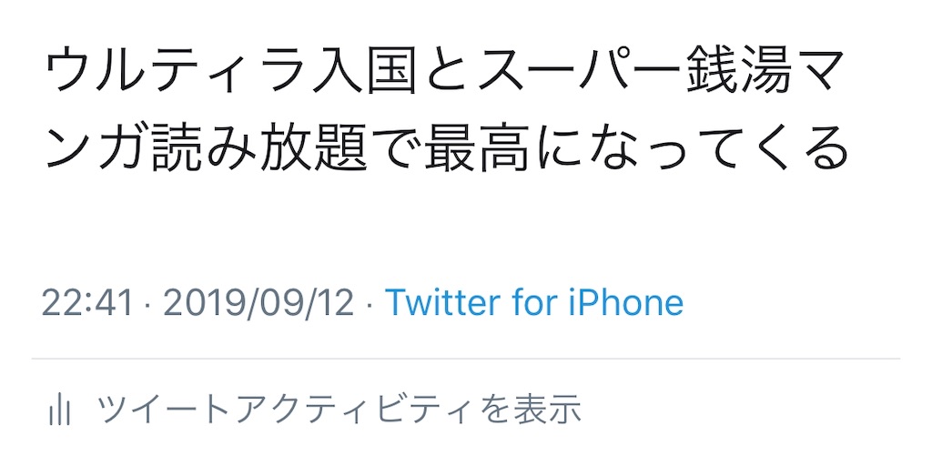 f:id:po-chan:20190912231036j:image f:id:po-chan:20190912231036j:image