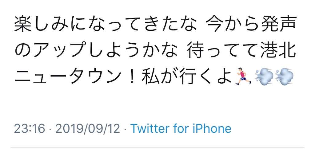 f:id:po-chan:20190912231811j:image f:id:po-chan:20190912231811j:image