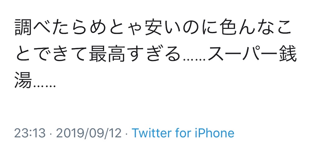 f:id:po-chan:20190912231819j:image f:id:po-chan:20190912231819j:image