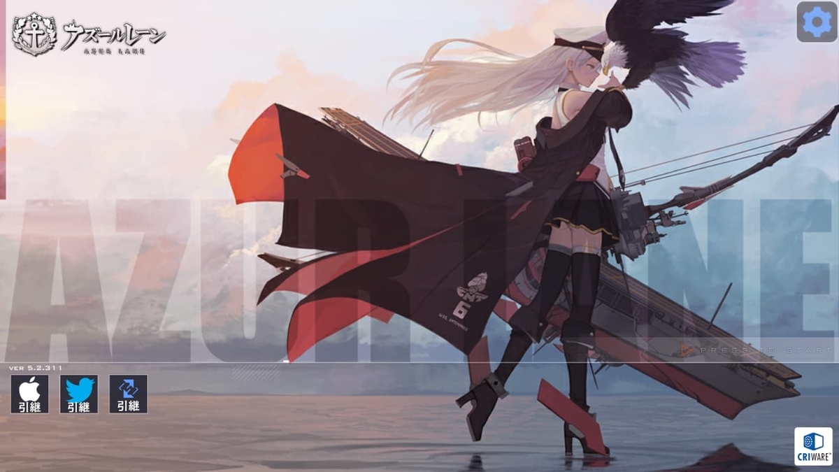 ポイ活 アズールレーン メイン海域第6章6 4クリア 達成まで8日 ぽこのポイ活にっき