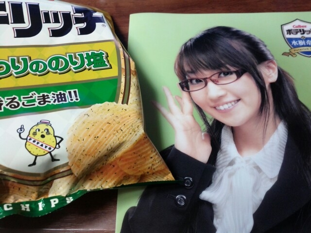 個別 水樹奈々のクリアファイルとポテチセットもらった わーい の写真 画像 Twitter Po Log S Fotolife