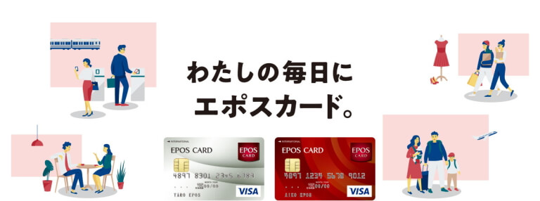 比較 エポスカード エポスゴールドカードとインビテーションの基準 Pocchanのブログ