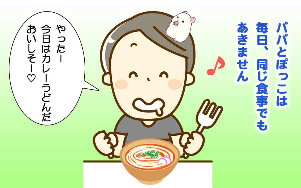 f:id:poccochan:20191221073611j:plain