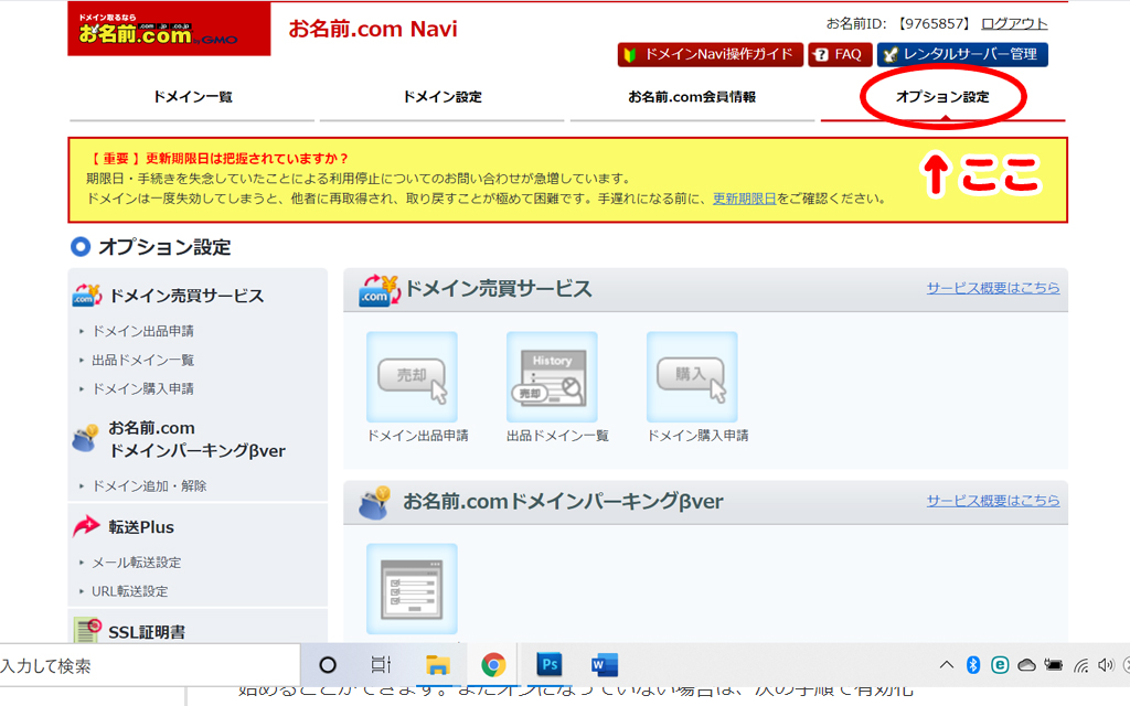 f:id:poccochan:20191223031120j:plain