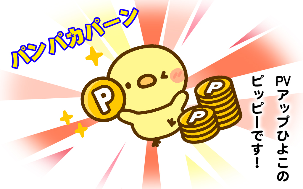f:id:poccochan:20191229025907j:plain
