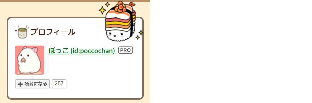 f:id:poccochan:20200124165227j:plain